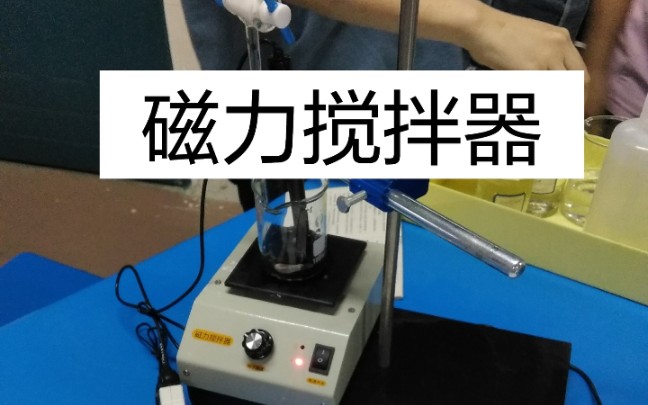 [图]【磁力搅拌器 pH值传感器】数据图像处理告诉你酸碱中和滴定过程中pH的变化（直观）