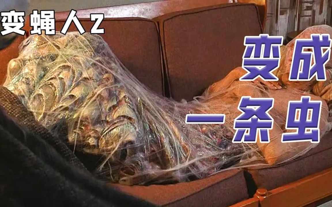 女孩怀上变异人后代分娩之时吓瘫医护只因胎儿是个虫蛹