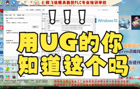 NX12.0.2.9版本已经不能设置成经典工具条了哦!用UG的你知道吗?哔哩哔哩bilibili