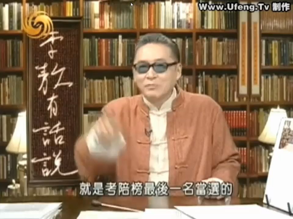 李敖有话说 第506集 2006 02 13 坐牢的不同