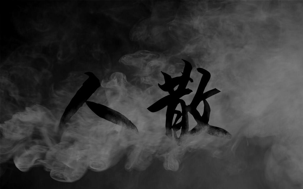 【传奇幻想殷商】人散(二)哔哩哔哩bilibili