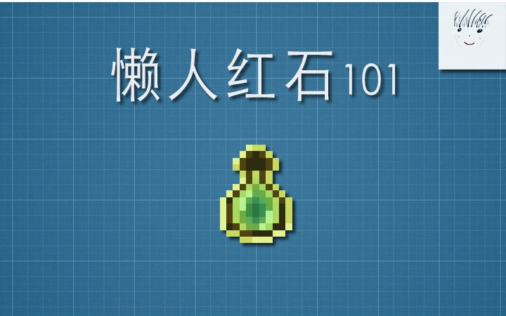 Minecraft 懒人红石101 #12 刷怪笼经验农场哔哩哔哩bilibili