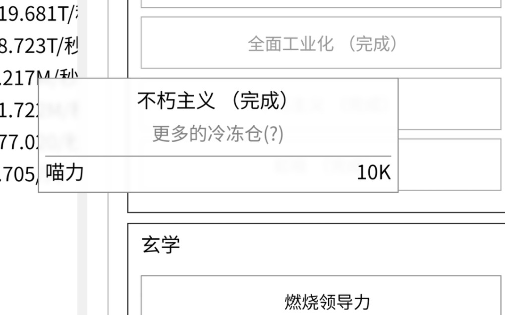 猫国建设者,欢欢喜喜造白塔,悲悲凉凉去回档