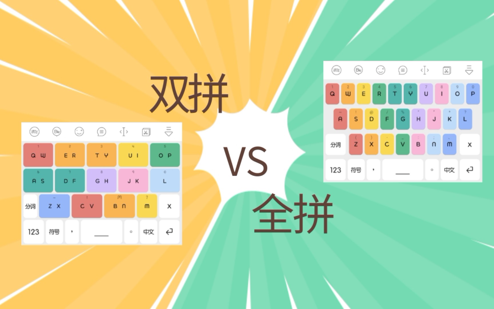 【极限测速】双拼双键 VS 全拼9键/26键哔哩哔哩bilibili