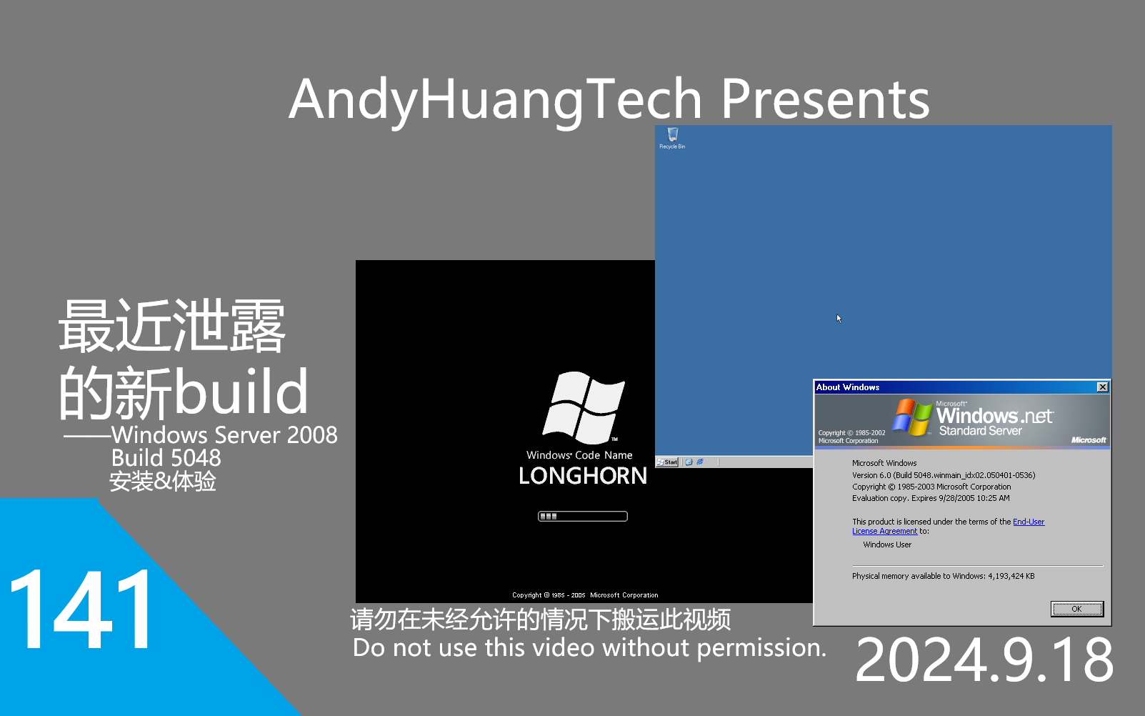 最近新泄露的build:Windows Server 2008 Build 5048安装&体验哔哩哔哩bilibili