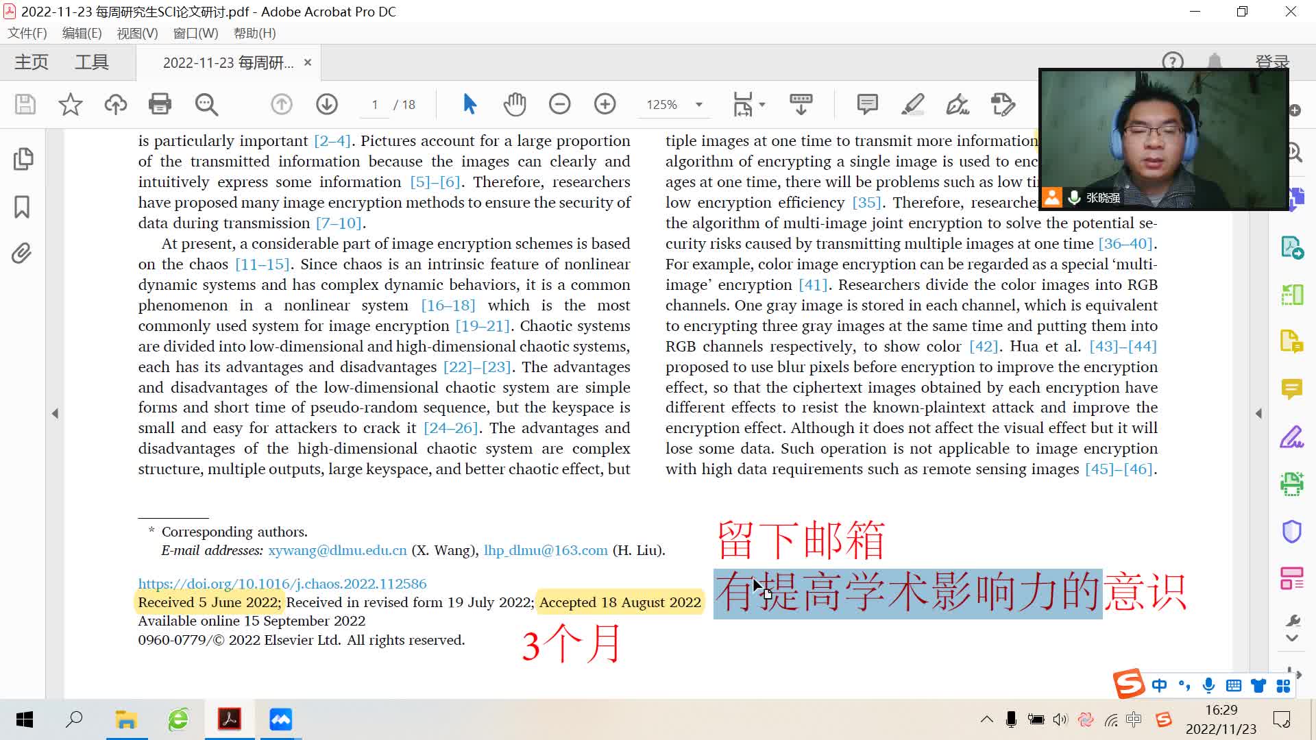 20221123 每周研究生SCI论文研讨哔哩哔哩bilibili