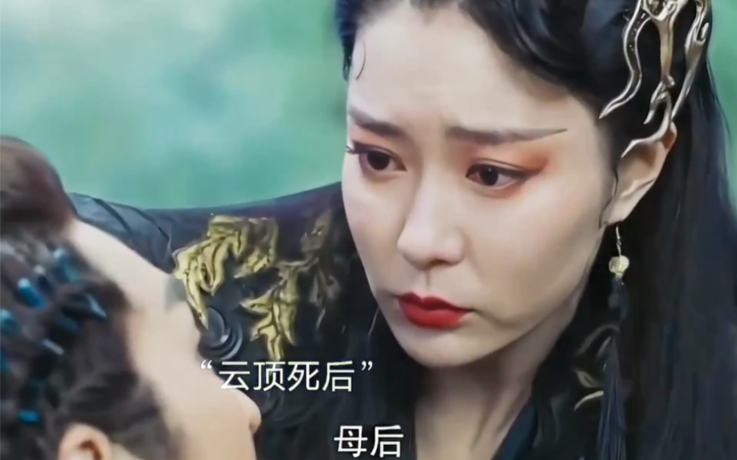 顶云死后厉王后把雪倾心嘲风母子抓回沉渊,沉渊王带着嘲风上天逼着