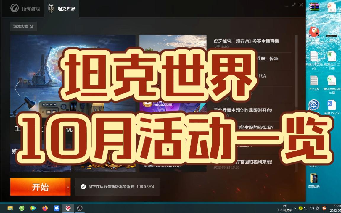 坦克世界10月活动一览哔哩哔哩bilibili坦克世界