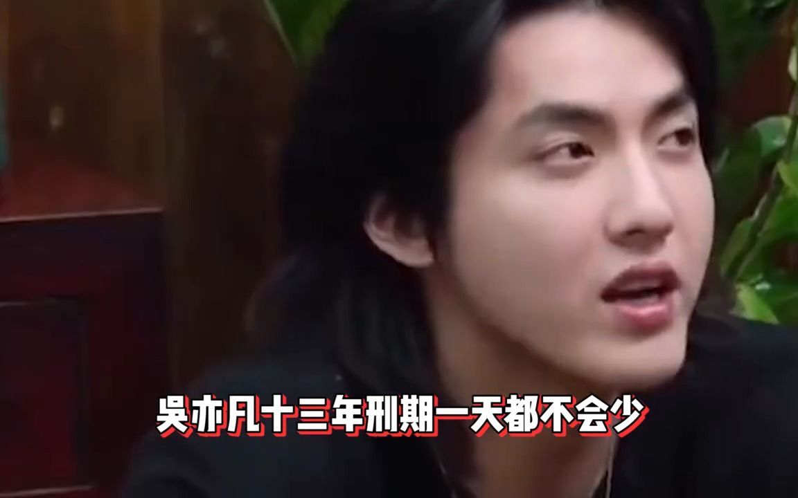 吴亦凡二审判决维持原判,都美竹写手反水,闺蜜背刺都不影响判决