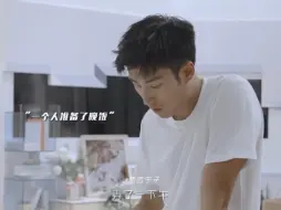 Download Video: Tomo一下午一个人准备了晚餐，却没有人回来吃…，直到 女六“七七”的到来才让他觉得自己不像个编外人员！