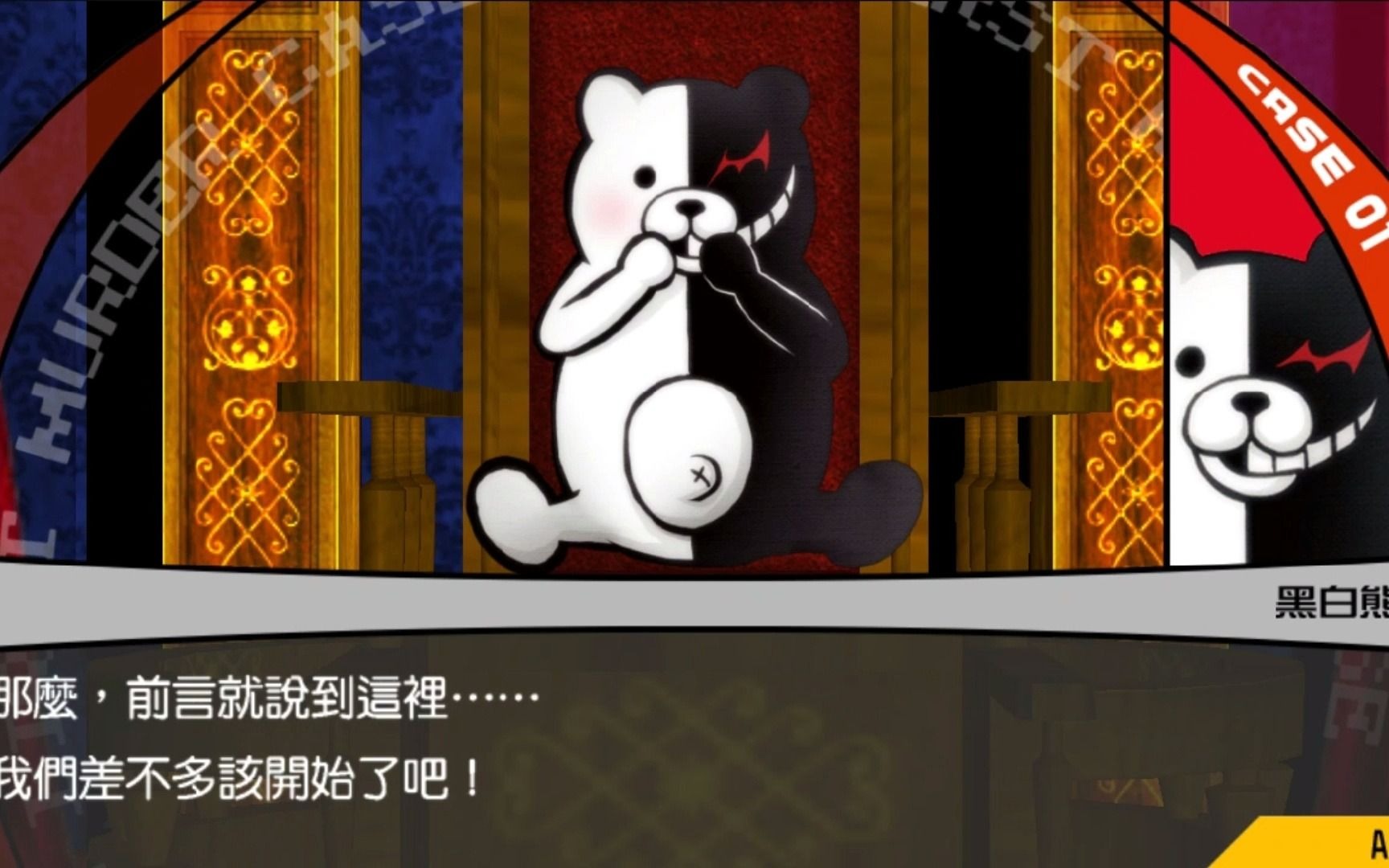 [图]Danganronpa:Trigger Happy Havoc枪弹辩驳:希望学园与绝望高中生 第一章-努力存活学级裁判开始