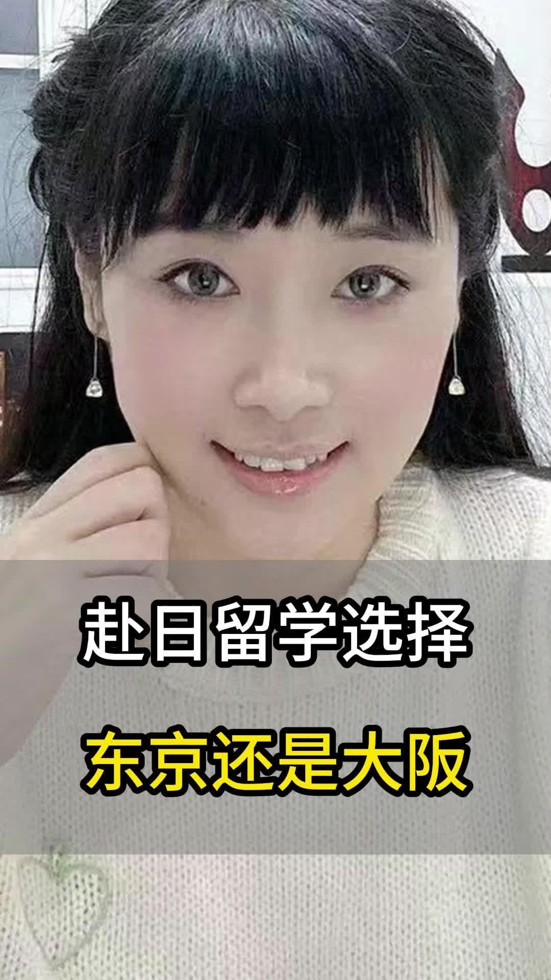 日本留学:东京与大阪如何选择哔哩哔哩bilibili