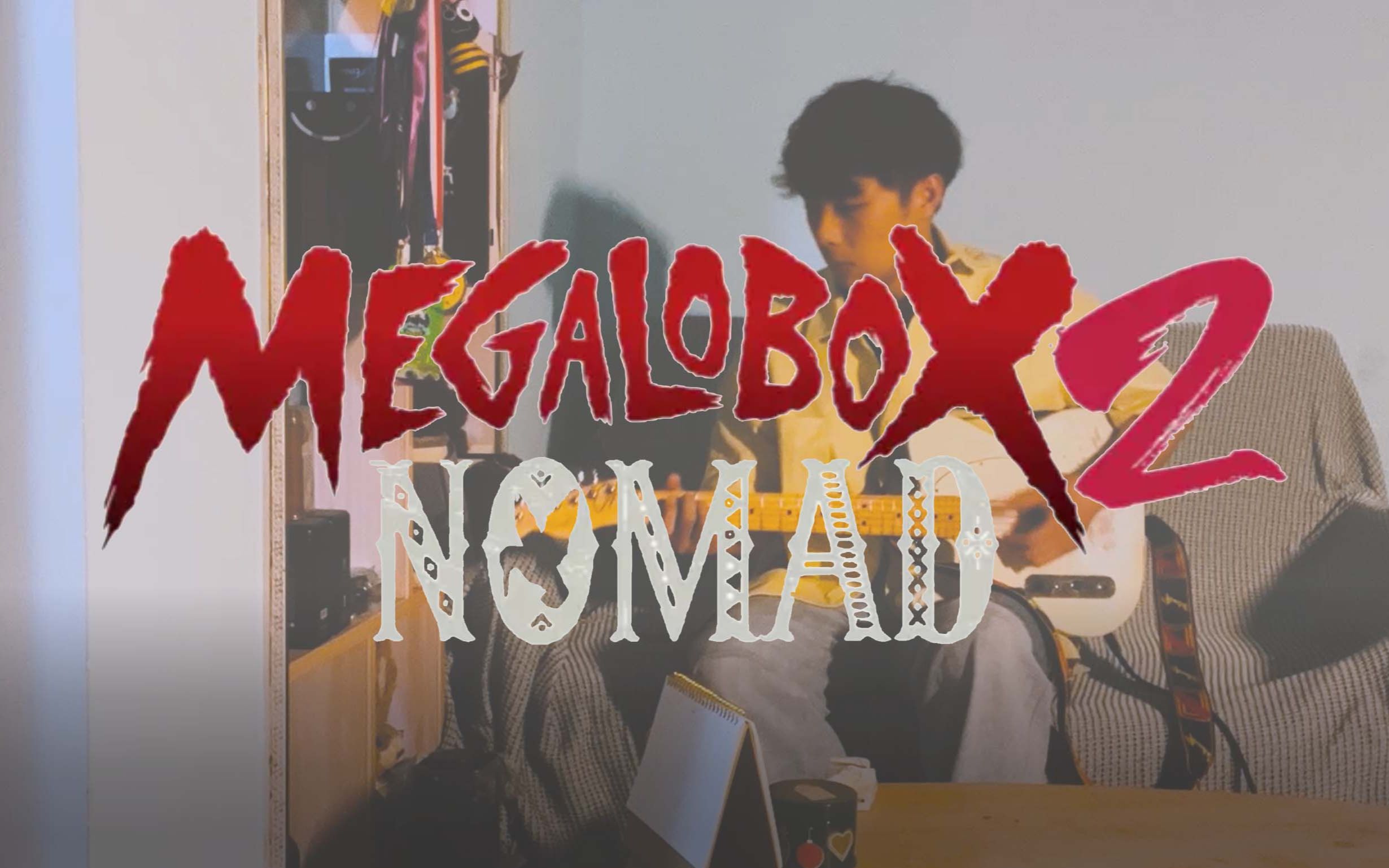 [图]装甲重拳/MegaloBox《El canto del Colibrí》