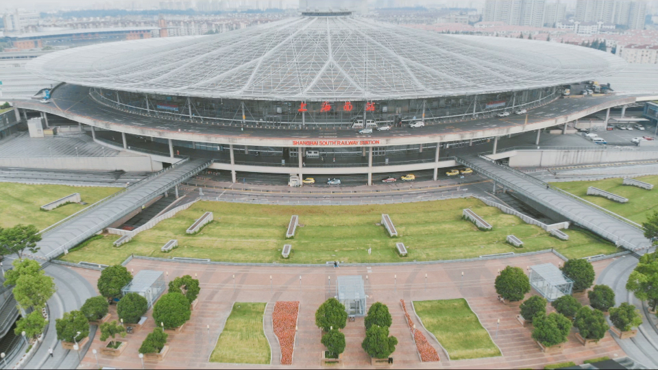 【航拍】上海南站