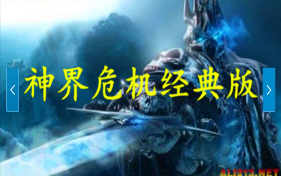 于水解说《魔兽争霸3》神界危机经典版新手攻略哔哩哔哩bilibili