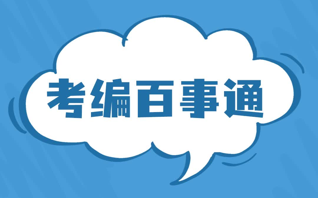 银行招聘要求应届生从柜员做起?看完这篇你就懂啦!哔哩哔哩bilibili