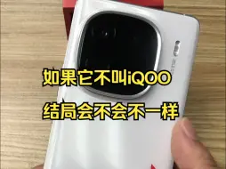 Download Video: 如果它不叫iQOO ，结局会不会不一样？