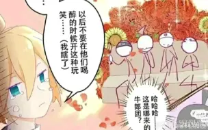 下载视频: #凹凸F4醉酒 金宝无奈