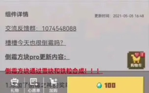 Download Video: 网易现存唯一一个100钻的模组！！！