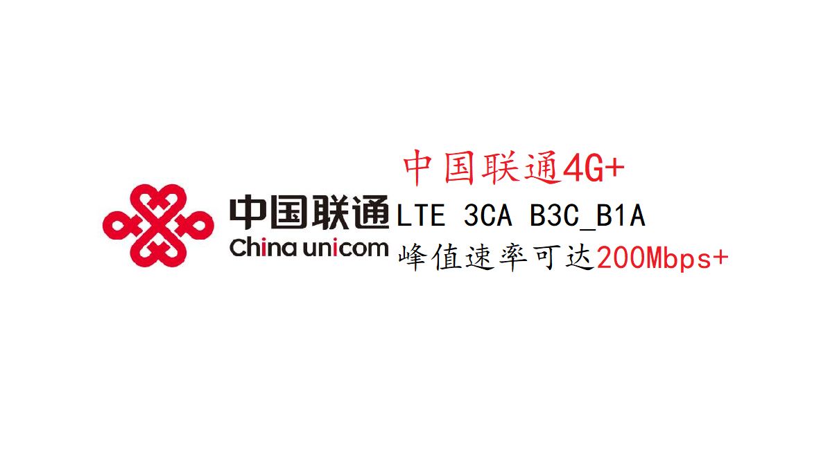 中国联通4G+ 上海外滩 LTE 3CA 峰值可达200Mbps+(2024年04月)哔哩哔哩bilibili