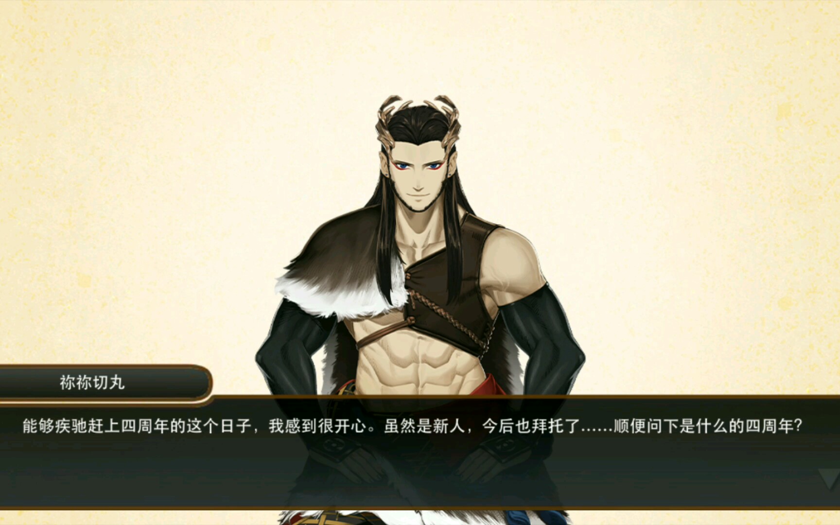 【刀剑乱舞】四周年祢祢切丸语音_哔哩哔哩 (゜-゜)つロ 干杯~-bili