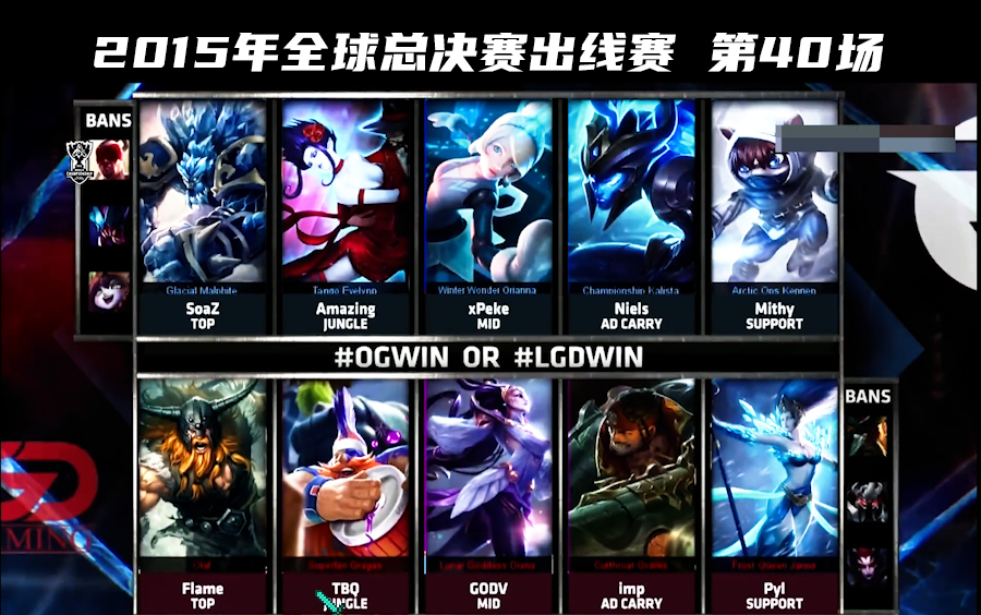 【经典回顾】S5全球总决赛,LGD vs OG,这把LGD打得好嗨啊!!!电子竞技热门视频