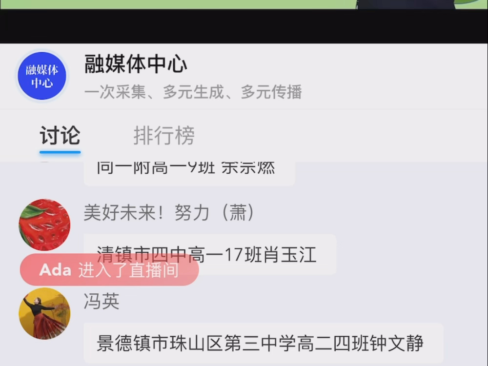 中华TV之安全教育哔哩哔哩bilibili