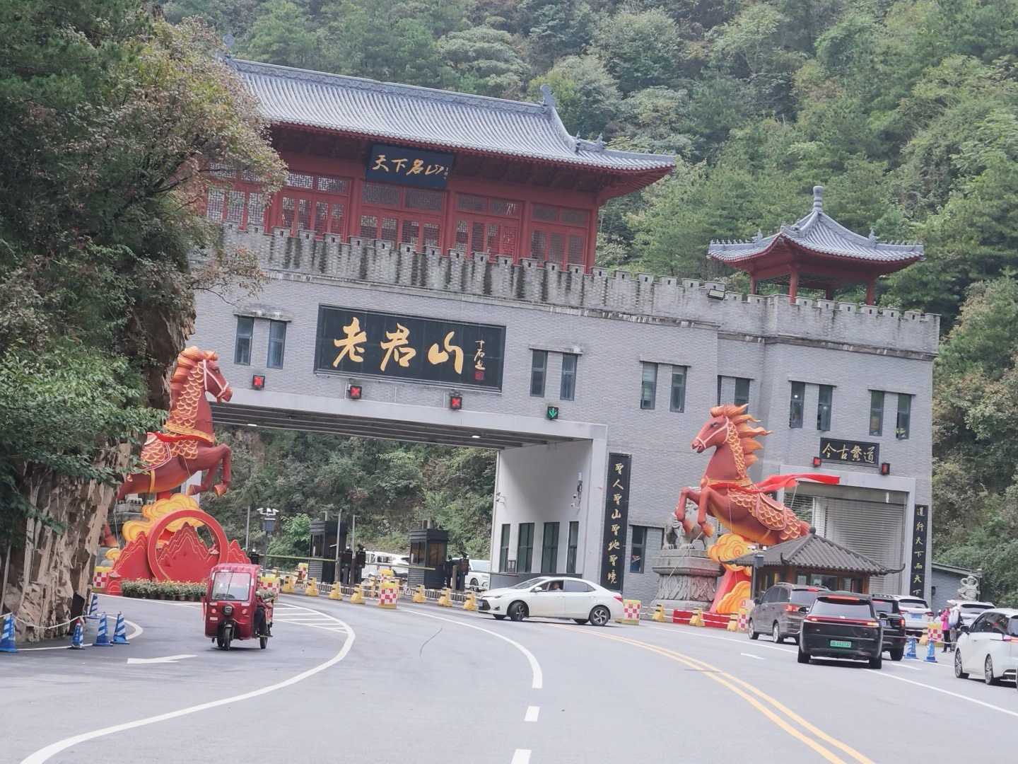 河南老君山之行