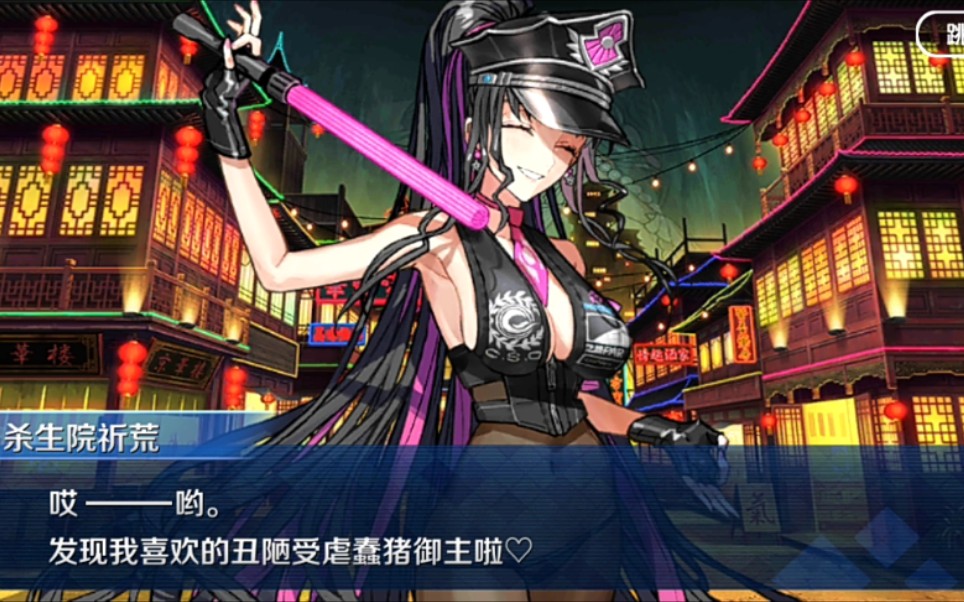 泳装杀生院祈荒—情人节语音剧情