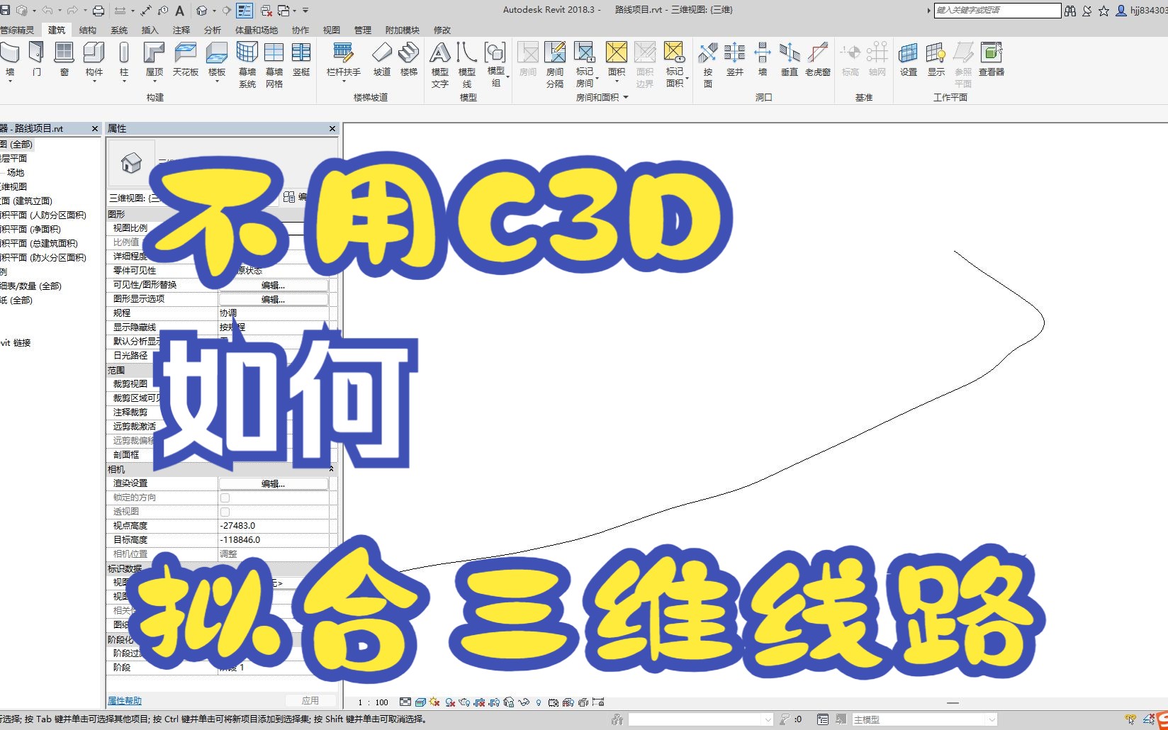 市政路桥BIM建模Dynamo拟合创建道路桥梁三维中心路线哔哩哔哩bilibili