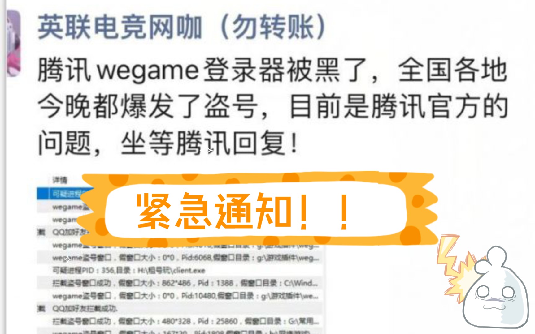 紧急通知!!近期出现大量QQ号被盗,发送黄色信息事件!!大家一定要注意防范!!哔哩哔哩bilibili