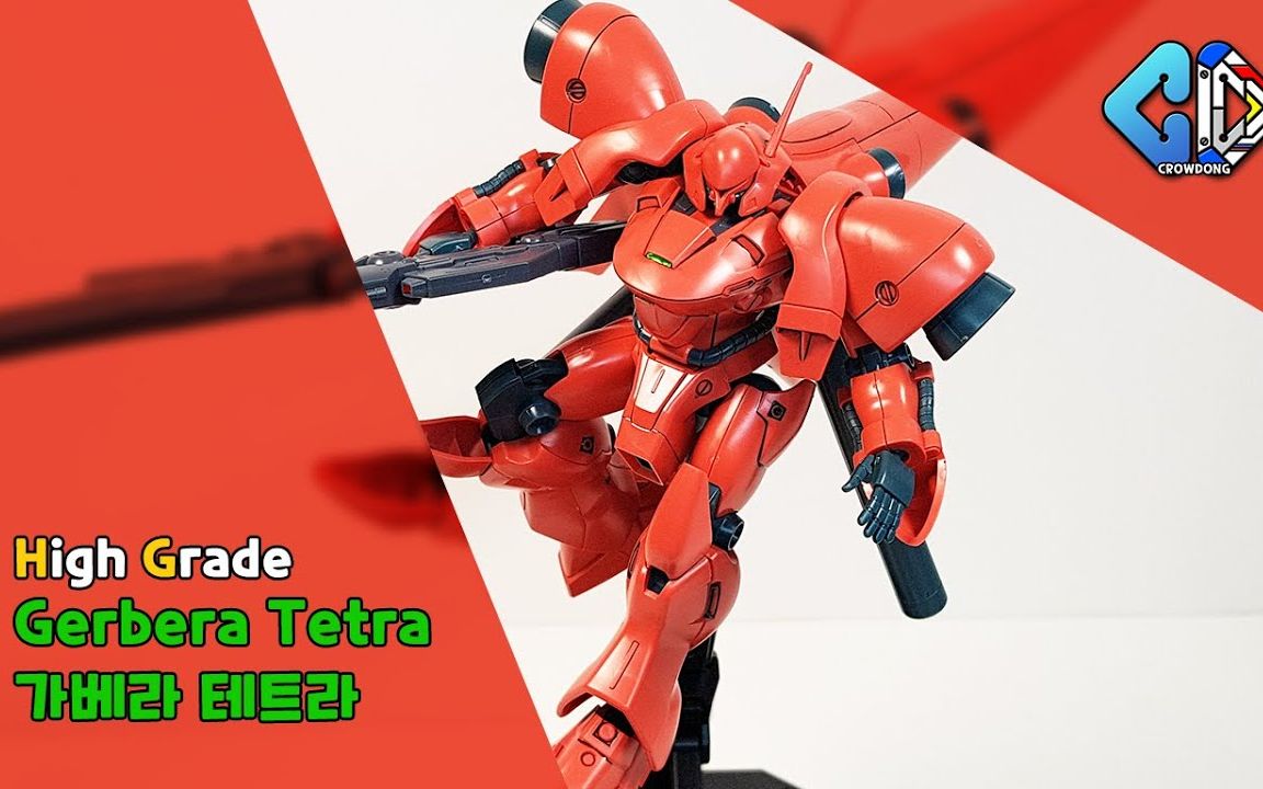 【crowdong tv】hg红色角马 韩国网友高达模型速组