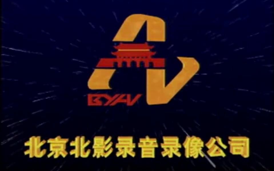 [图]【周连昌】《电子琴演奏泳装版 11-12》VCD版