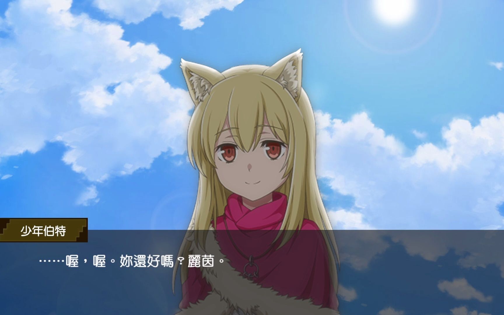 地城邂逅:记忆憧憬【月下狼嚎】p1-7狼的起源