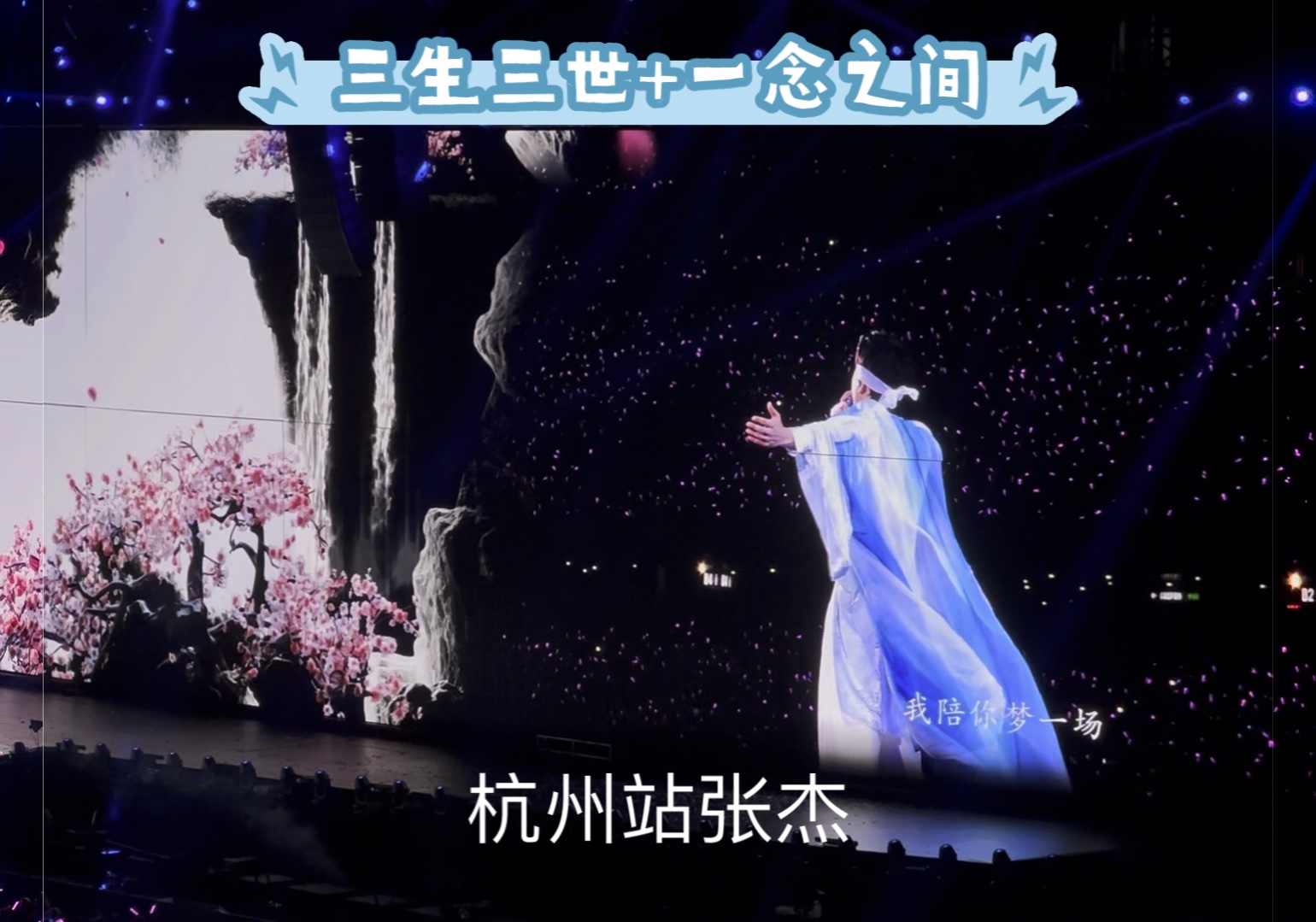 《三生三世》《一念之间》 内存拍爆没有完整版啊啊啊啊啊啊啊啊啊啊