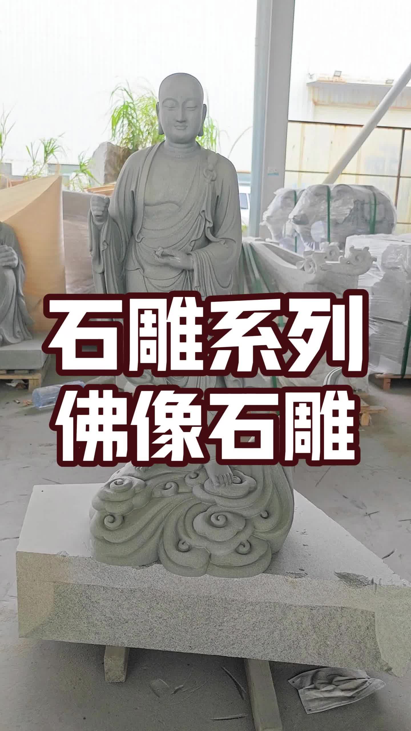 泉臻石雕系列——《佛像石雕》