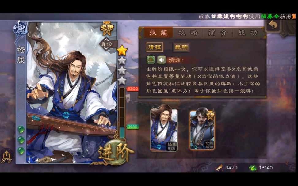 【三国杀武将介绍】第八十一期 嵇康 眯眯眼都是怪物来着?哔哩哔哩bilibili