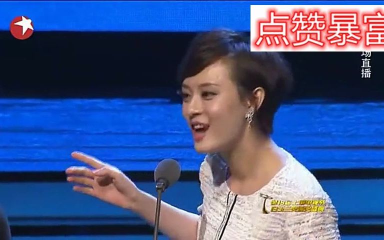 孙俪上台领奖,台下狂喊“嬛嬛”孙俪立马上演甄嬛体笑翻了哔哩哔哩bilibili