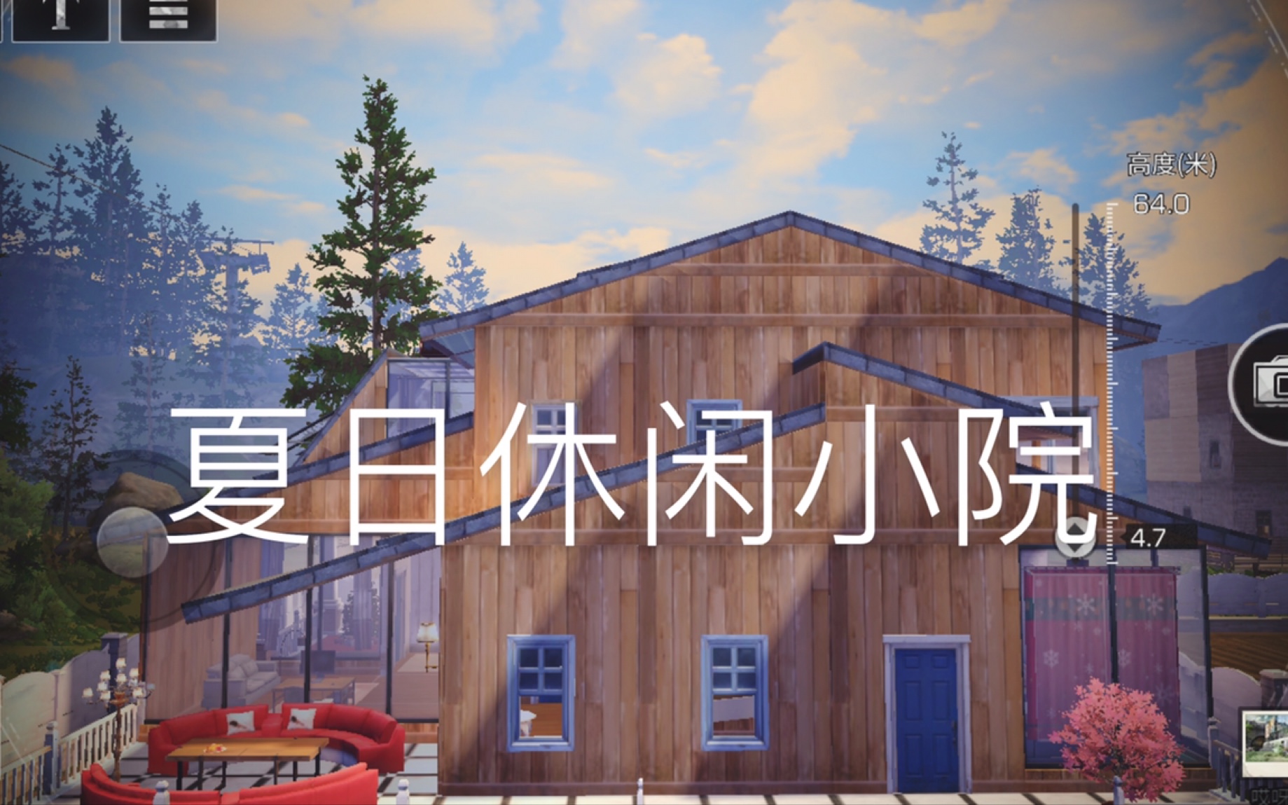 【明日之后建筑】夏日休闲小院 原创 明日之后房子设计 包含最新烛台