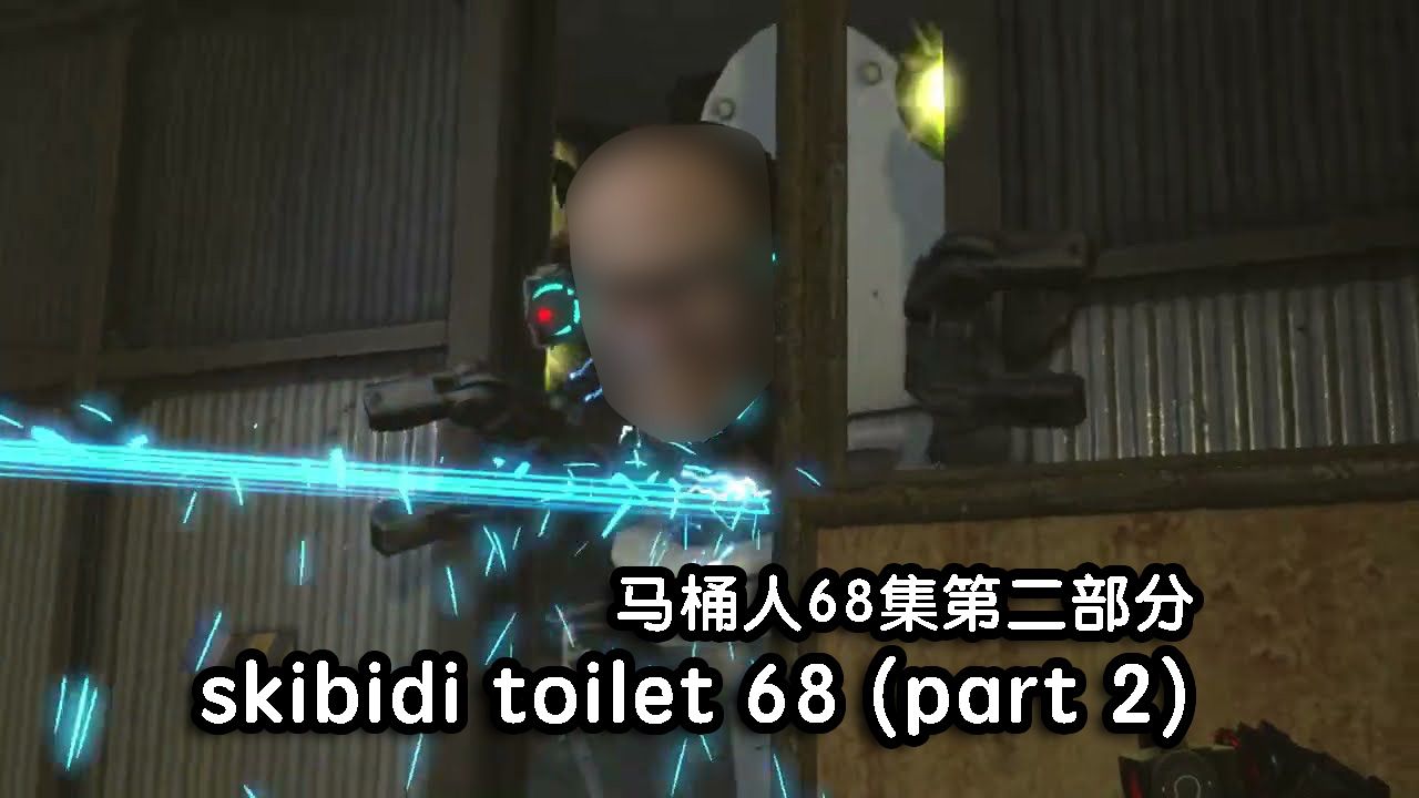 [图]SKIBDI TOILET 68 part 2 马桶68集第二部分