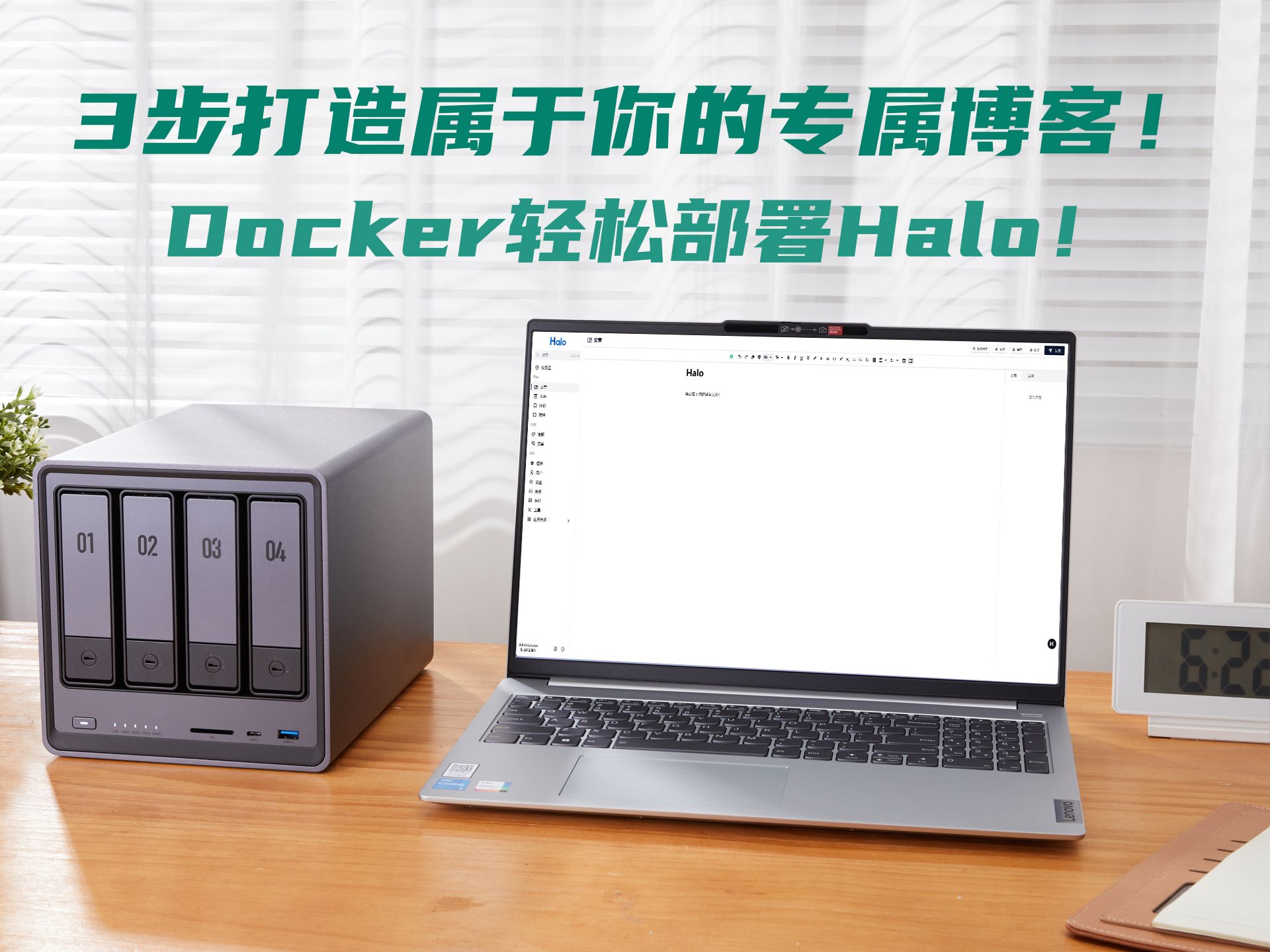 3步打造属于你的专属博客!Docker轻松部署Halo教程!适用于绿联NAS UGOS Pro系统哔哩哔哩bilibili