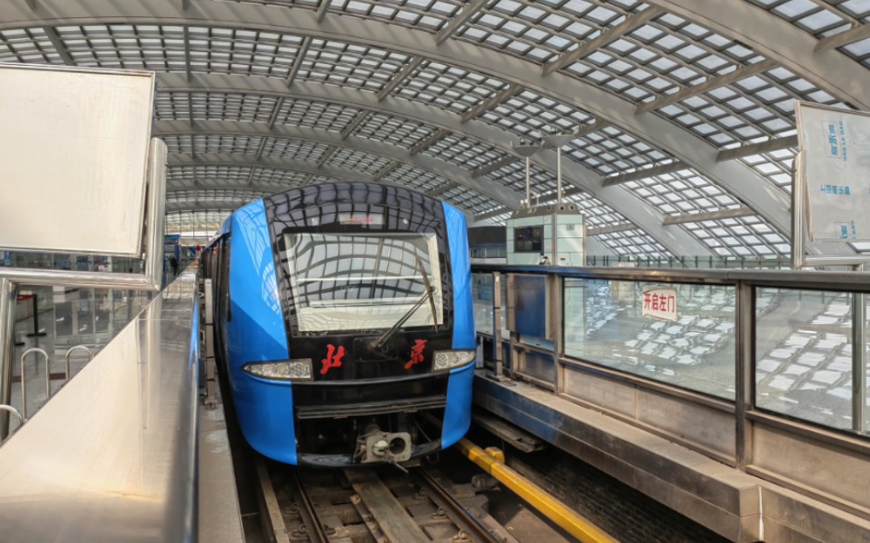 【北京地铁】首都机场线目前最大号116车出3号航站楼站