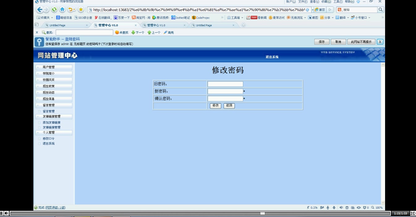 asp.net0306招生信息管理系统的设计与实现#毕业设计哔哩哔哩bilibili