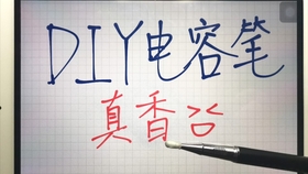 零成本pencil平替 超简单的自制电容笔 触屏笔教程 哔哩哔哩 つロ干杯 Bilibili 零成本pencil平替 超简单的自制电容笔 触屏笔教程 哔哩哔哩 つロ干杯 Bilibili