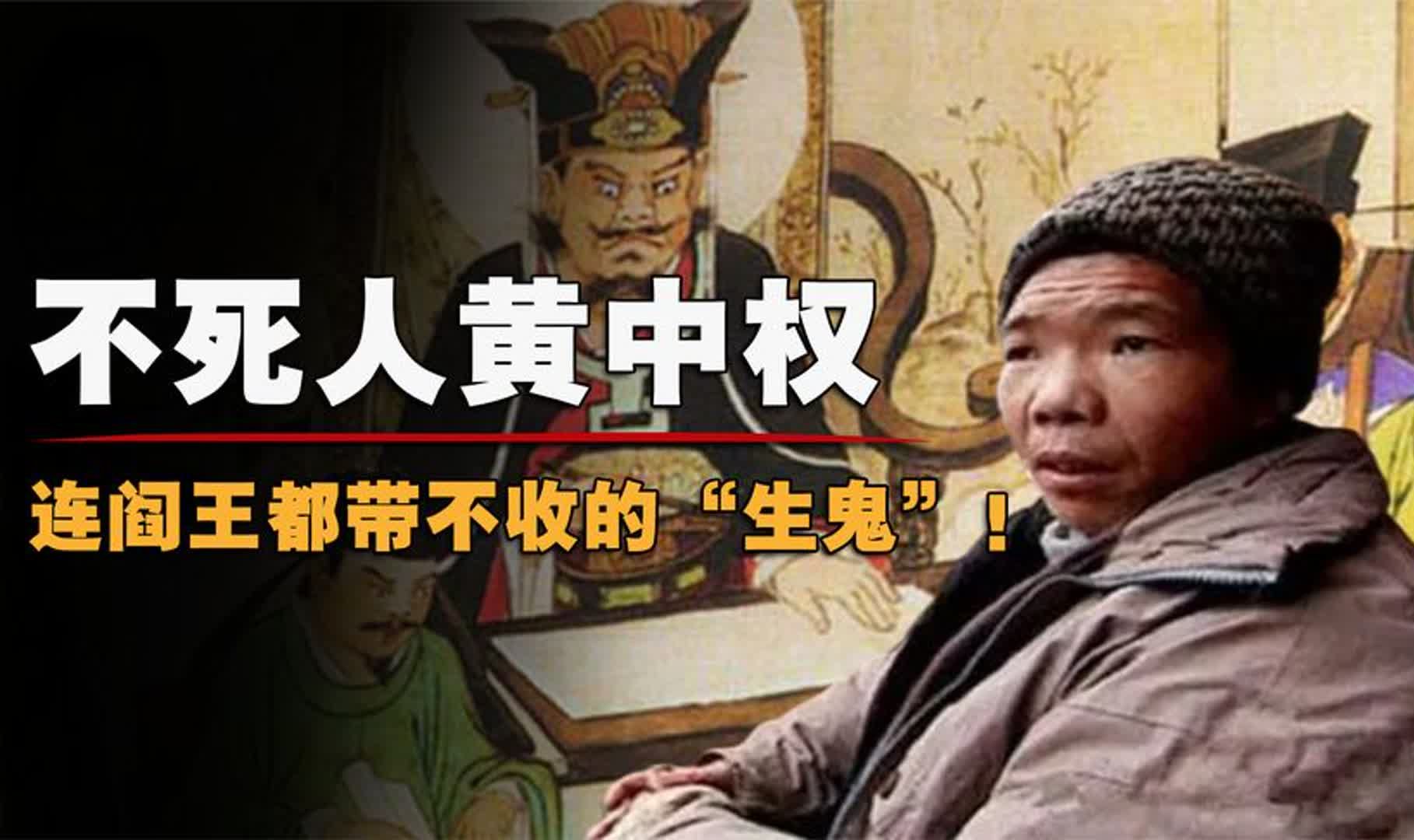 高处坠落脑浆迸溅,27年死亡101次,连死神都带不走的男子!哔哩哔哩bilibili