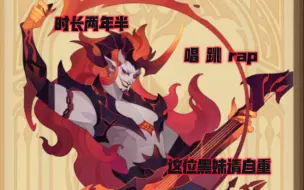 Download Video: 竞速本，音魔首秀