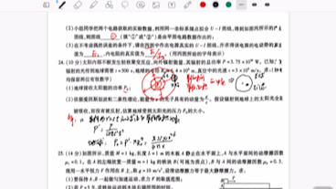 宿州市2023届高三教学质量检测物理24哔哩哔哩bilibili