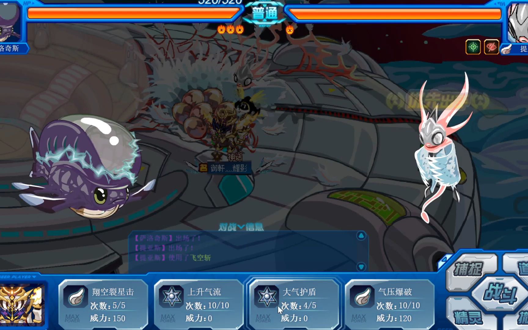 赛尔号:用浮空鱼全形态挑战提亚斯