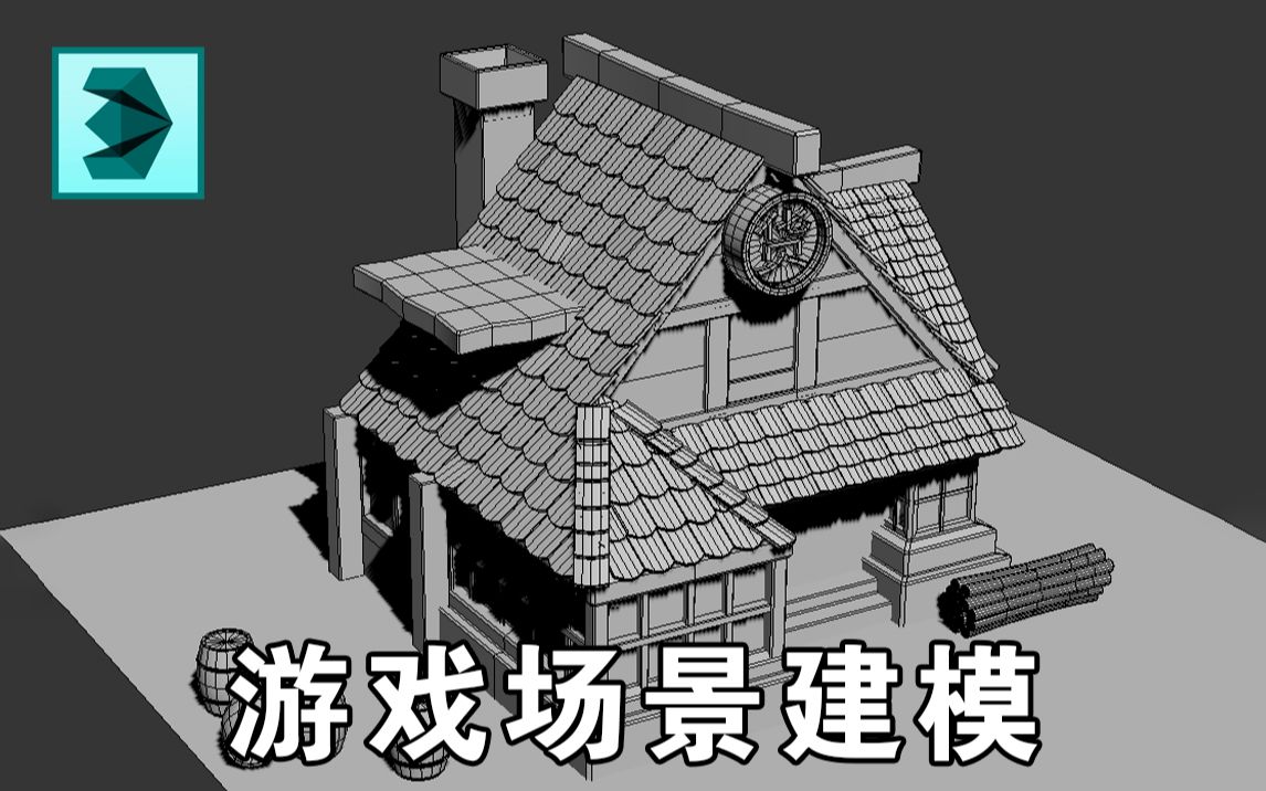 【3dmax建模】游戏场景类模型制作教学哔哩哔哩bilibili