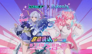 Download Video: Dance³ x Ryceam 联动谱面预览